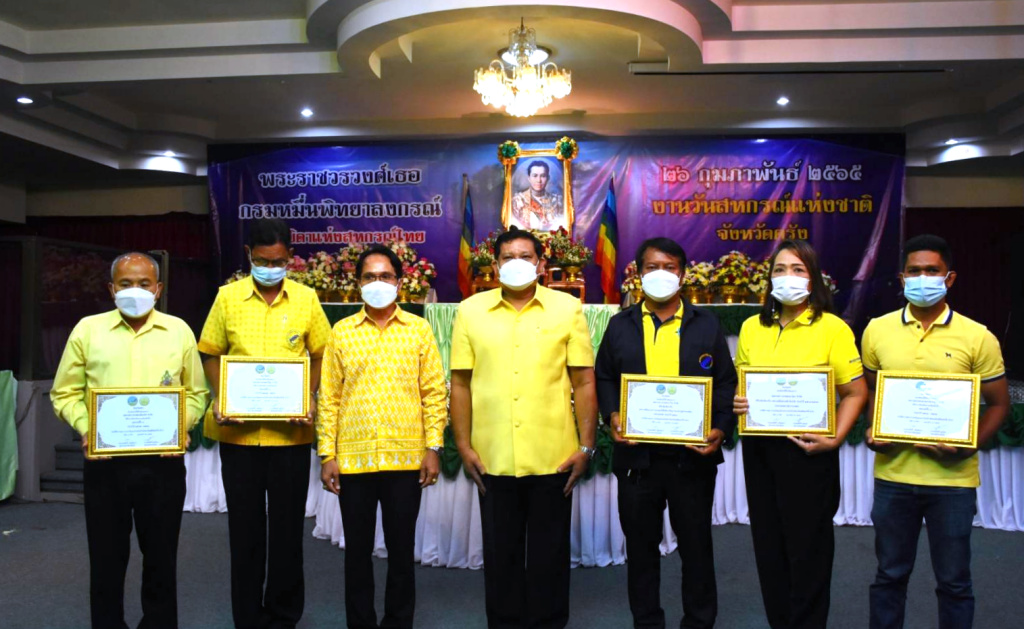 ขบวนการสหกรณ์ตรัง น้อมรำลึก "พระบิดาแห่งการสหกรณ์ไทย" ร่วมจัดงานวันสหกรณ์แห่งชาติ ปี 2565