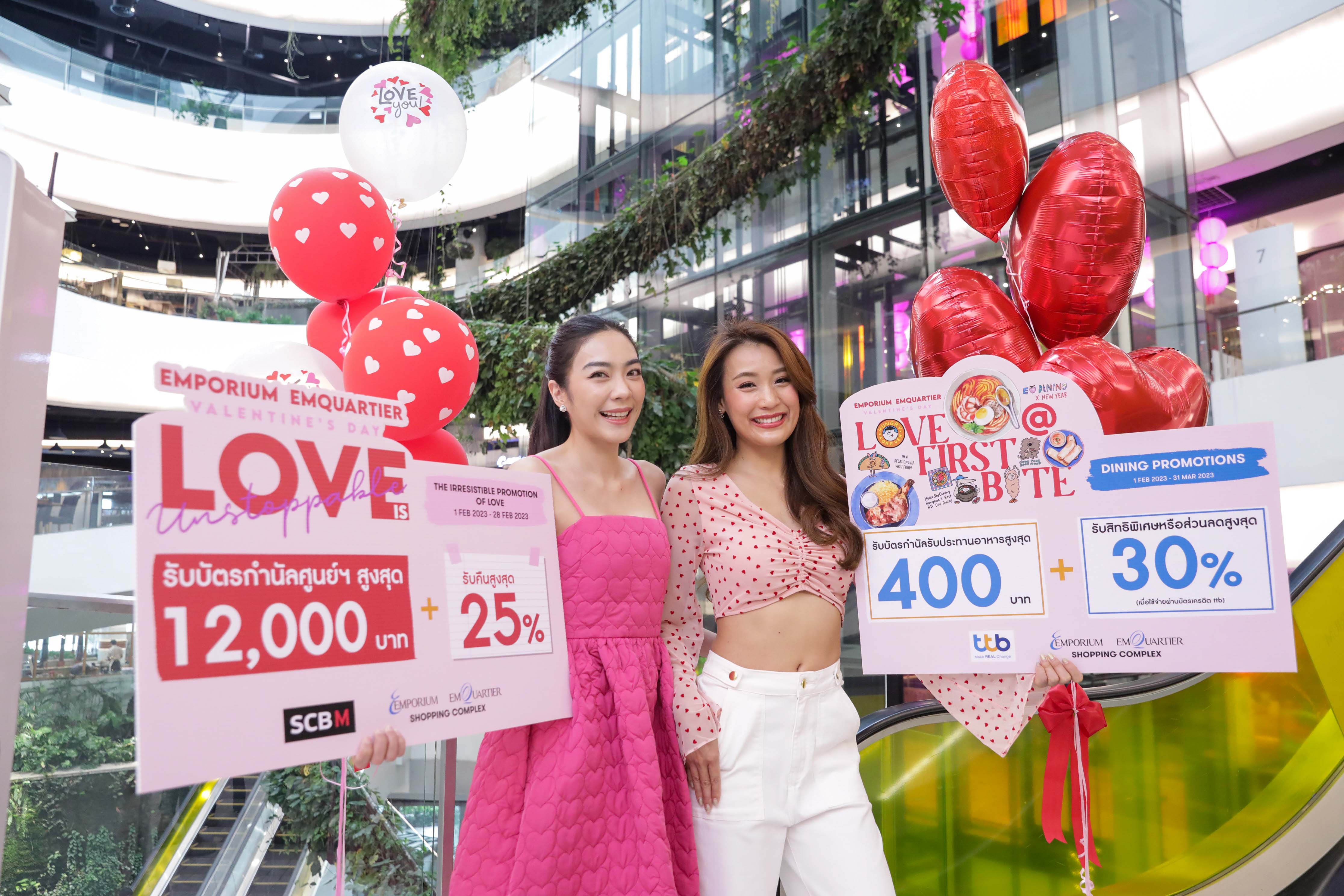 ต้อนรับเทศกาลแห่งความรัก ศูนย์การค้า ดิ เอ็มโพเรี่ยม ดิ เอ็มควอเทียร์ เอาใจนักช้อปในแคมเปญ “LOVE IS UNSTOPPABLE” 