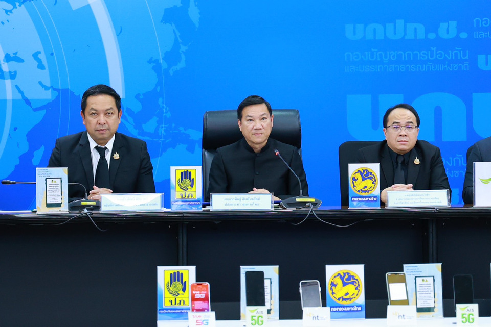 ปภ. ผนึกกำลัง DE–กสทช.–ค่ายมือถือ ทดสอบ Cell Broadcast ระดับประเทศ สร้างความเชื่อมั่นการแจ้งเตือนภัย 