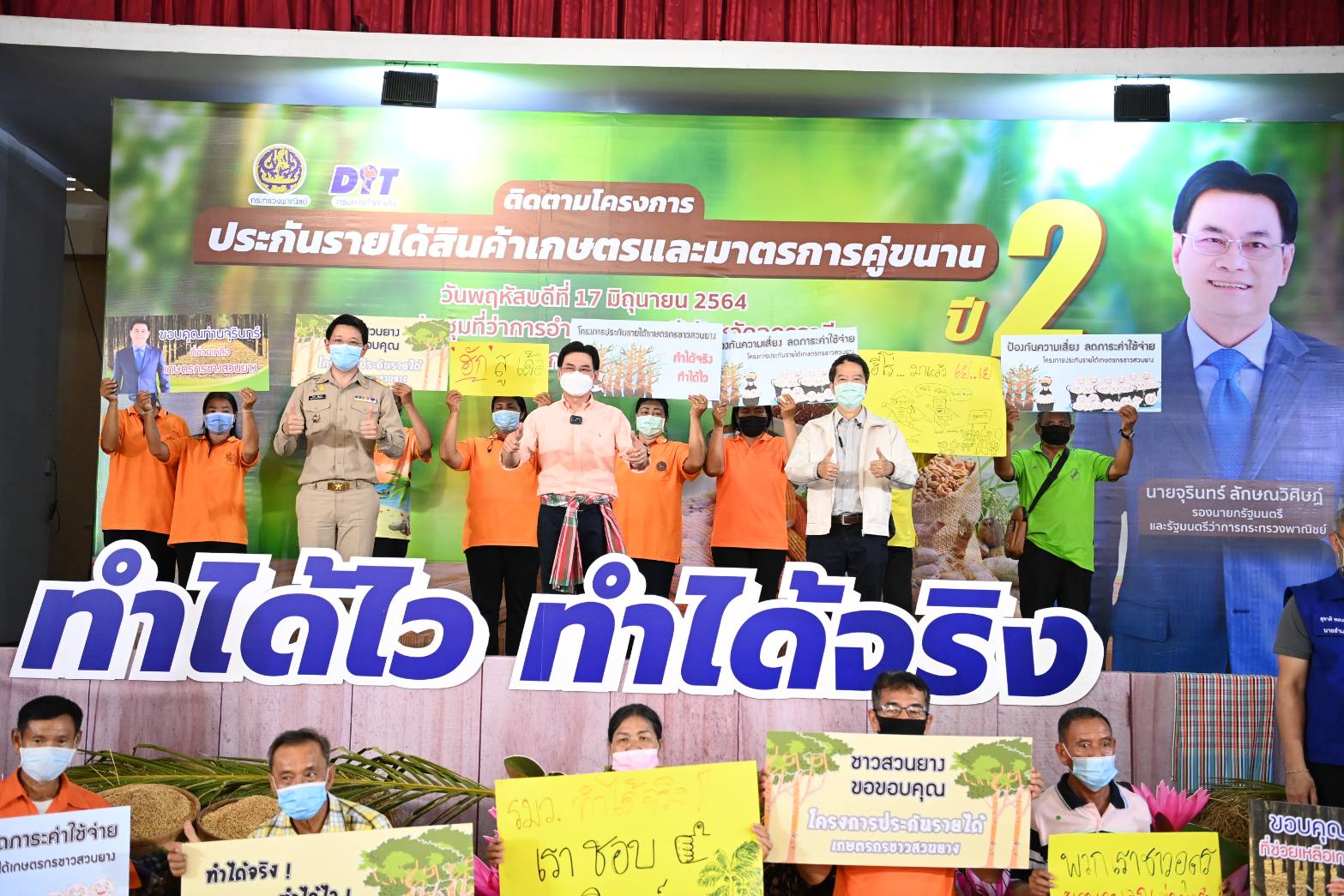 “จุรินทร์” ลุยอีสาน ติดตามประกันรายได้เกษตรกร เดินหน้าจ่ายส่วนต่างตรงเข้าบัญชี 