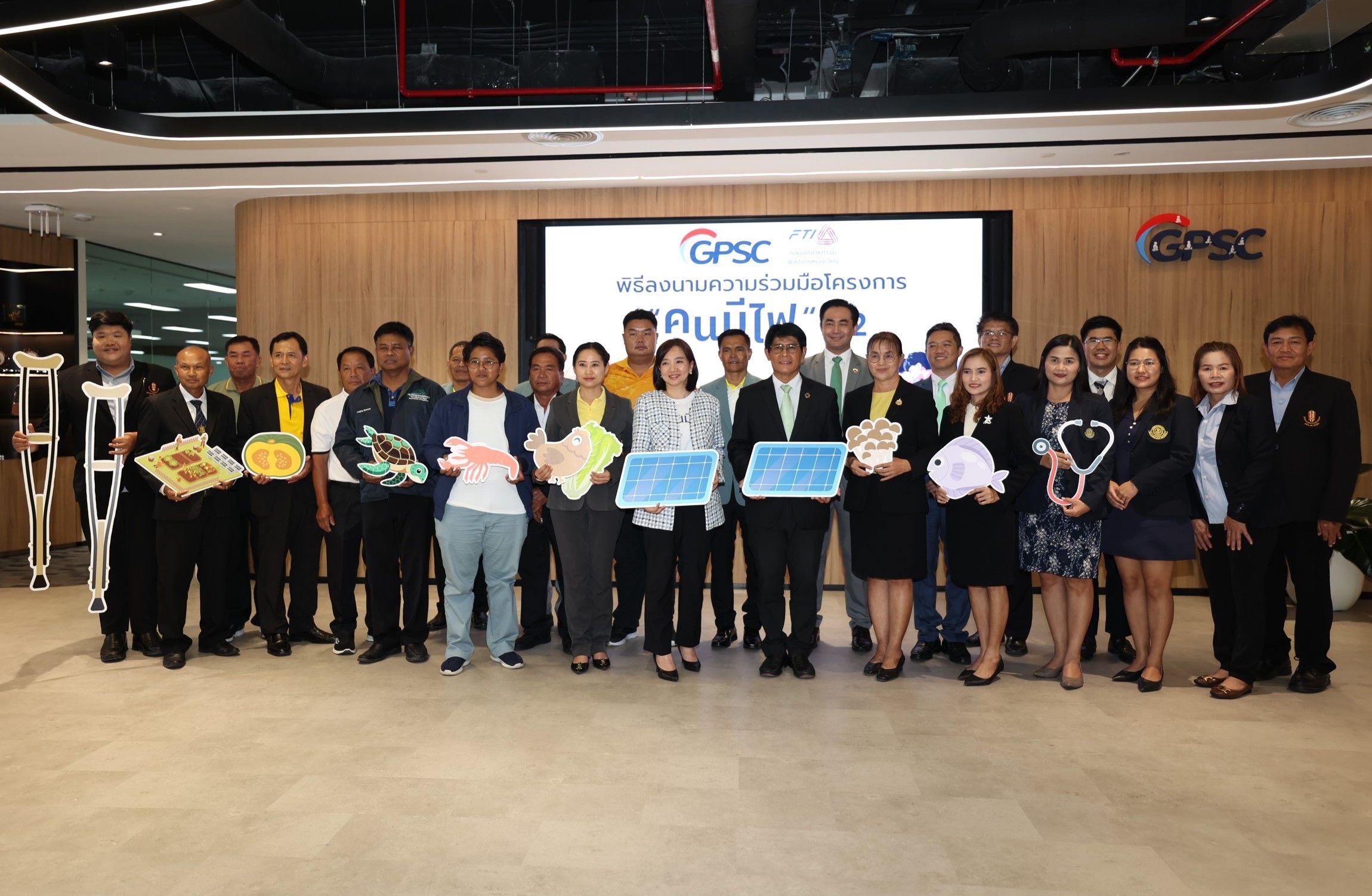 GPSC ลงนาม 10 หน่วยงาน ร่วมโครงการ “คนมีไฟ ปี 2” ขยายผลการใช้พลังงานสะอาด ต่อยอดมุ่งลดคาร์บอนอย่างยั่งยืน