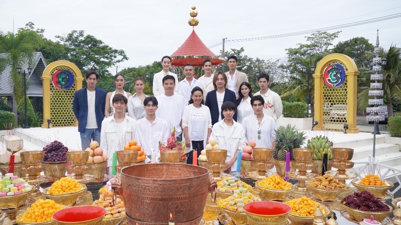  CHANGE2561 บวงสรวงละครดราม่า “รากแก้ว” "คริส หอวัง" ประชัน "เก้า สุภัสสรา" พร้อมด้วยเหล่านักแสดงคุณภาพ