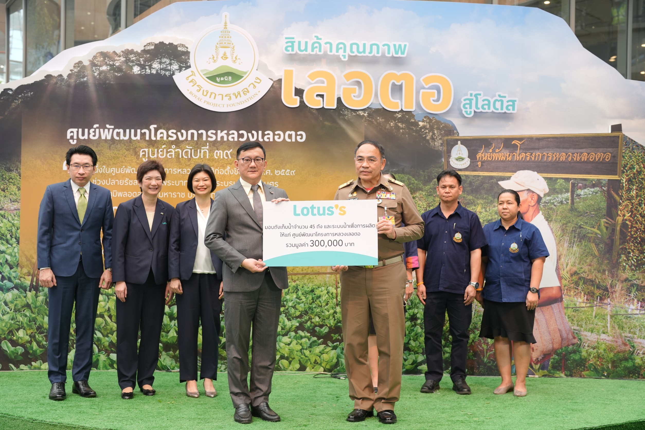 โลตัสสนับสนุนศูนย์พัฒนาโครงการหลวงเลอตอ มอบถังเก็บน้ำให้เกษตรกรชาวเขา พร้อมระบบน้ำเพื่อผลิต เพาะปลูกพืชผลที่มีคุณภาพ 