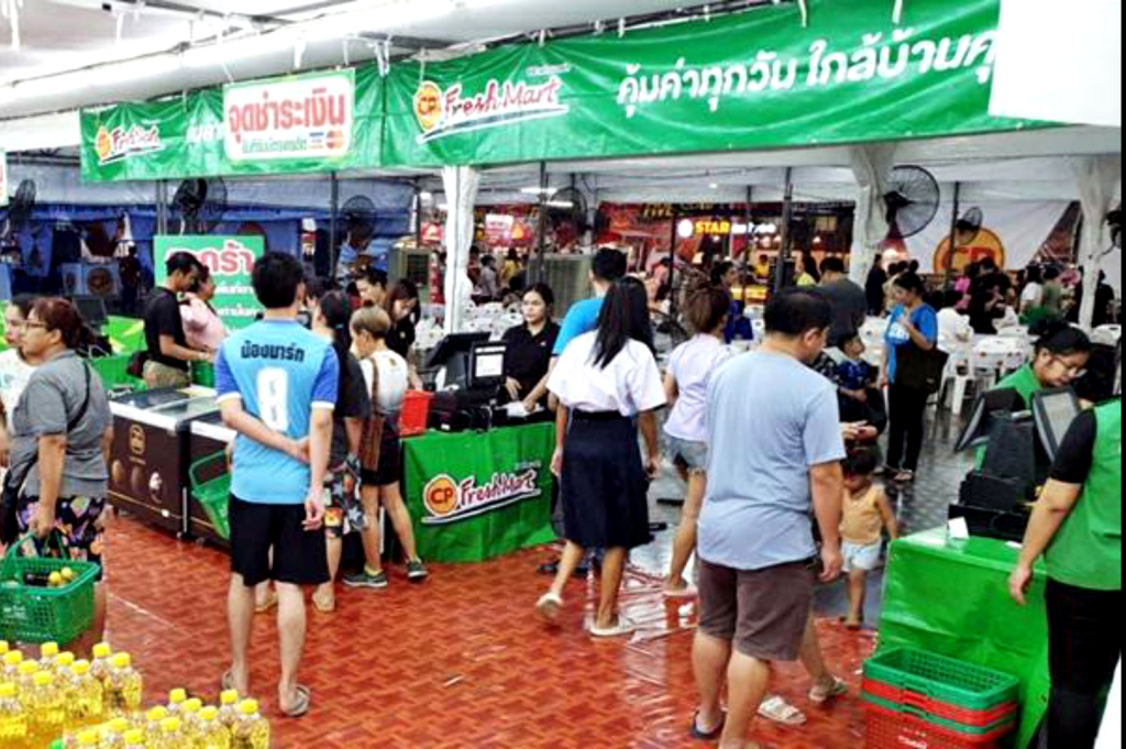 ชวนช้อป สินค้าราคาพิเศษสู้ภัยโควิด "คาราวานซีพีเอฟ ลดค่าครองชีพแก่ประชาชน" 23-28 พ.ย.นี้