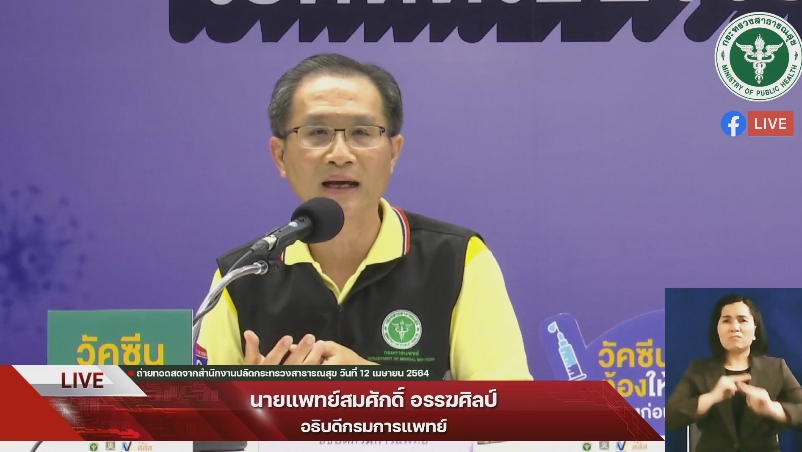 สธ.ชี้หญิงท้องติดโควิดมีโอกาสคลอดก่อนกำหนด