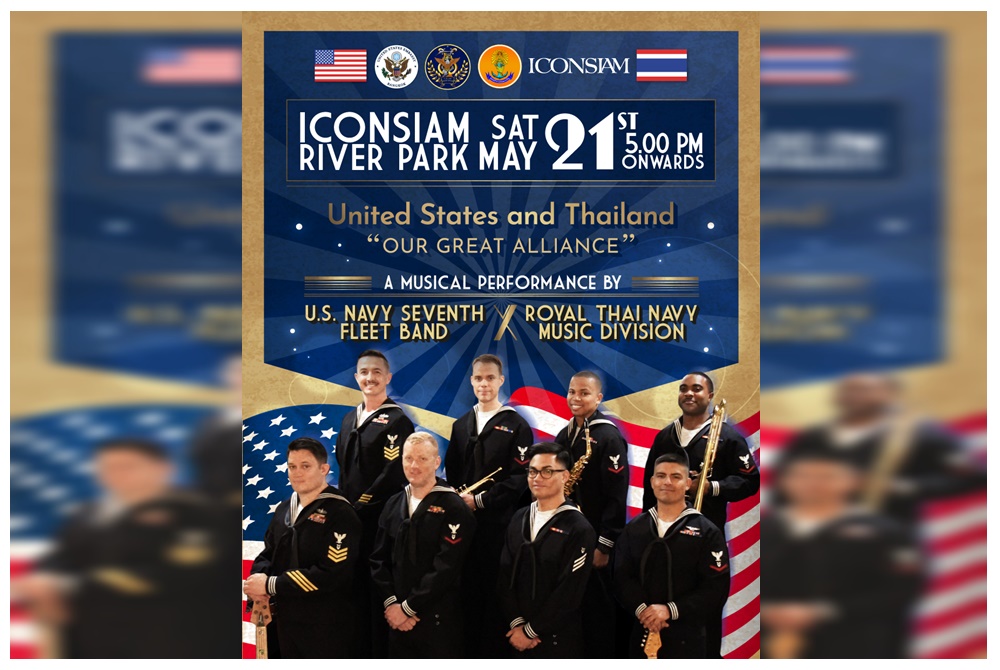 สถานทูตสหรัฐฯ ร่วมกับ ไอคอนสยาม เชิญชมการแสดงดนตรี  “United States and Thailand: “Our Great Alliance” 