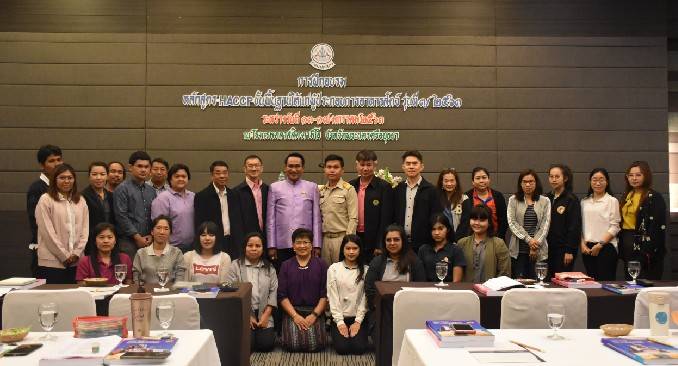 ปศุสัตว์ เปิดอบรมผู้ประกอบการอาหารสัตว์ เติมความรู้ HACCP ผลิตอาหารสัตว์คุณภาพ-ปลอดภัย