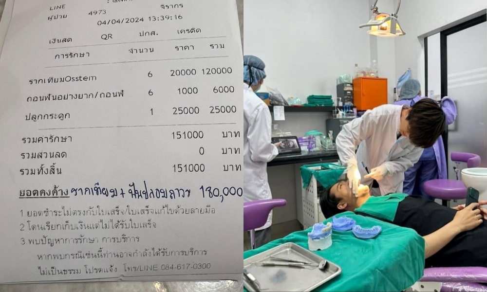 "เอ๊ะ จิรากร" โพสต์ "ใจและตังหายว๊าบบบ" หลังถอนฟันวันเดียว 6 ซี่