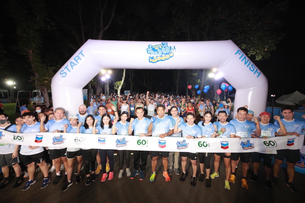 “เชฟรอน 60 ปี วิ่งนี้เพื่อน้อง” มอบเงิน 2 ล้านบาท แก่ศิริราชมูลนิธิ เพื่อผู้ป่วยเด็กโรคพันธุกรรม 