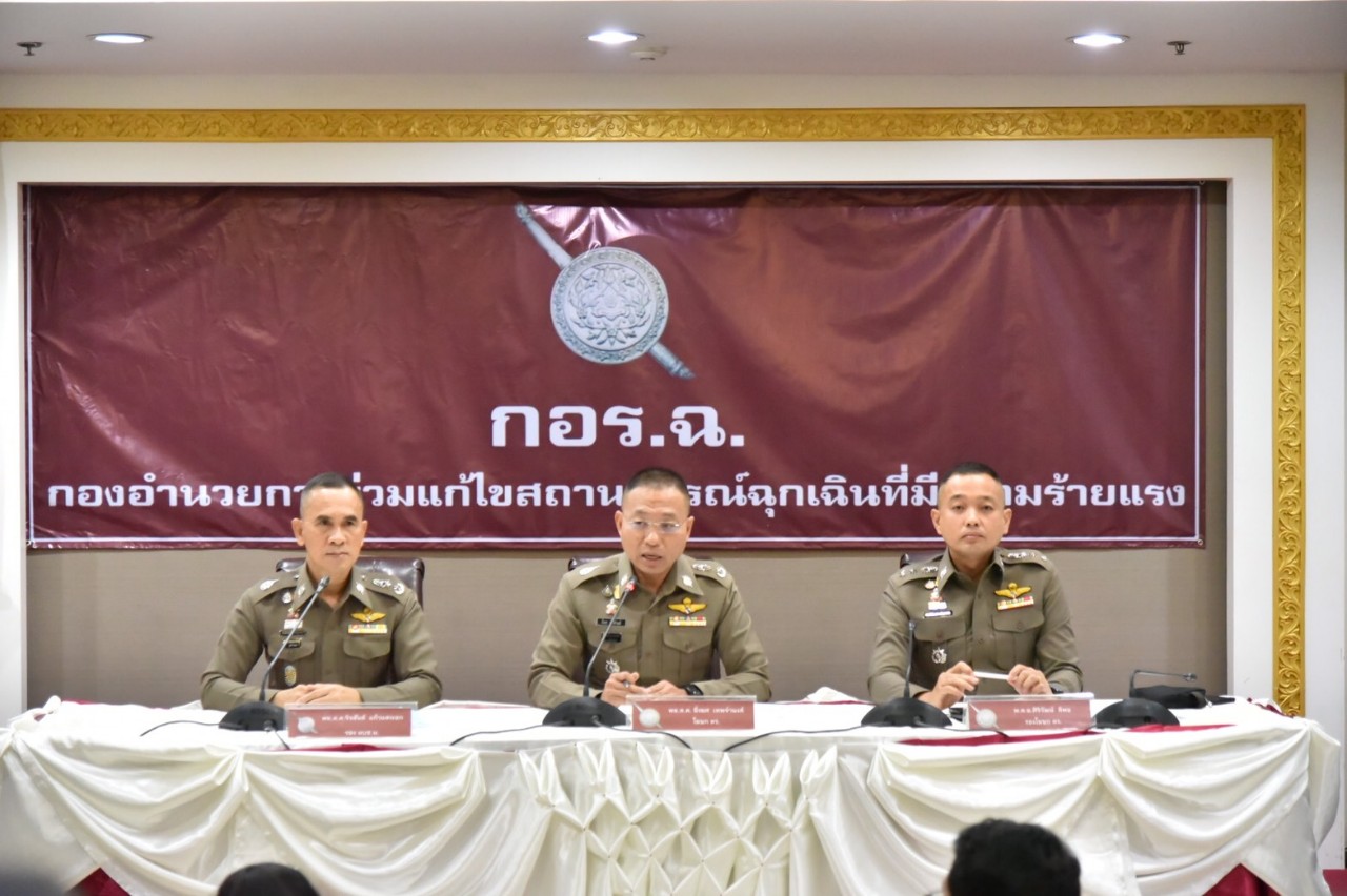 ตร.เตือนระวัง! การใช้สื่อสังคมออนไลน์
