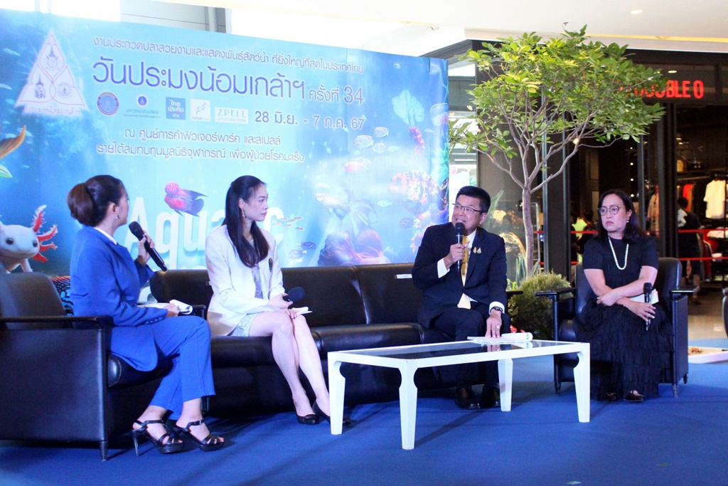 กรมประมง ชวนชมความอัศจรรย์ของสิ่งมีชีวิตใต้น้ำ ในงานวันประมงน้อมเกล้าฯ ครั้งที่ 34