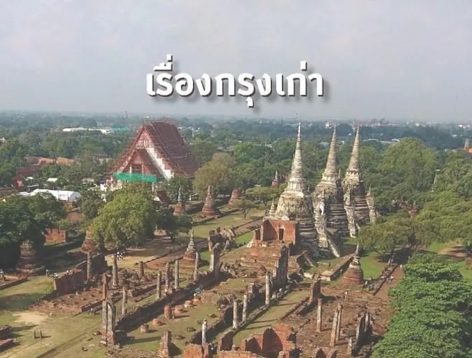 กรมศิลป์อนุญาตนำต้นฉบับหนังสือเก่าพิมพ์เผยแพร่ได้