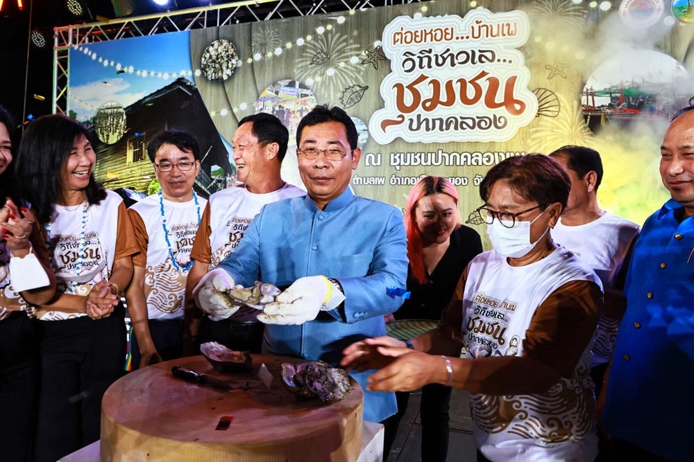 พ่อเมืองระยอง ต่อยหอยนางรมยักษ์ เปิดงาน "ถนนท่องเที่ยววิถีชาวเล" 