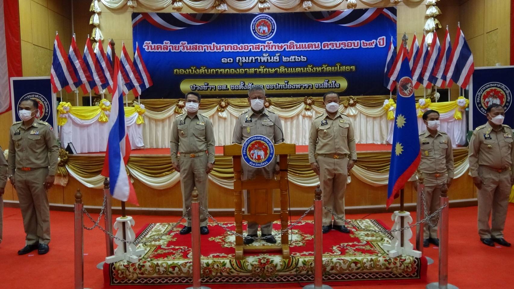 ยโสธรจัดงานวันคล้ายวันสถาปนากองอาสารักษาดินแดน ครบรอบ 69 ปี