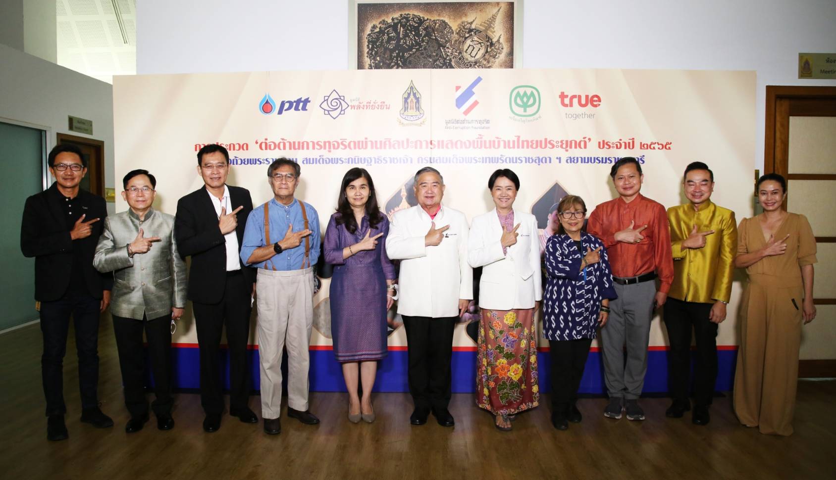 มูลนิธิต่อต้านการทุจริต ก.วัฒนธรรม เครือซีพี-ทรู ประกาศรายชื่อ 12 ทีมผ่านเข้ารอบชิงชนะเลิศประกวด ‘ต่อต้านทุจริตผ่านศิลปะการแสดงพื้นบ้านไทยประยุกต์’ ประจำปี 65 