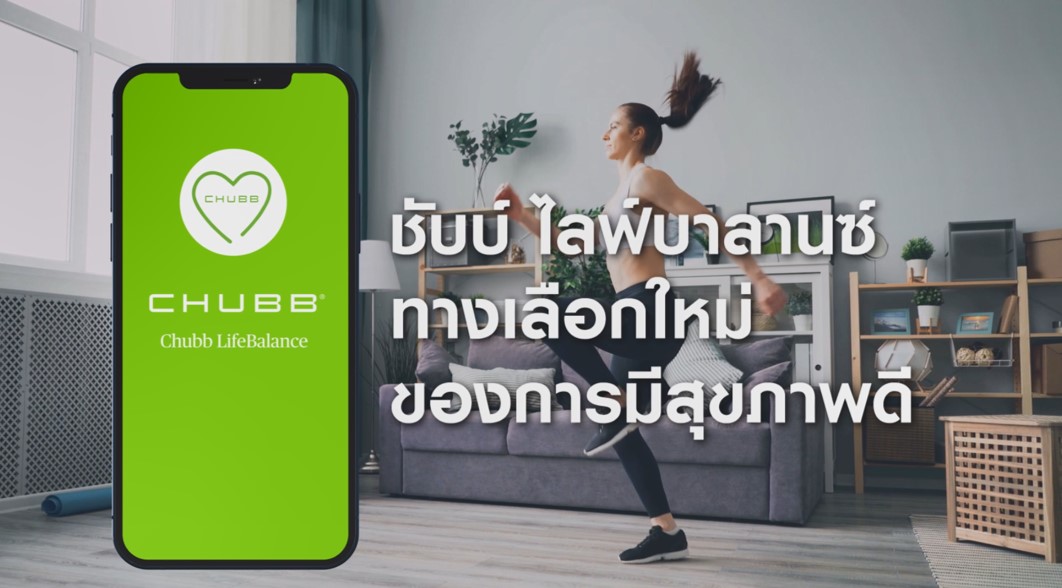 ชับบ์ ไลฟ์บาลานซ์ เปิดตัวโปรแกรมสะสมคะแนนเพื่อแลกรับของรางวัล กระตุ้นผู้คนใส่ใจสุขภาพมากขึ้น