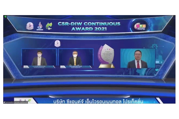 "ซีแอนด์จี" รับรางวัล CSR-DIW Continuous Award 2021