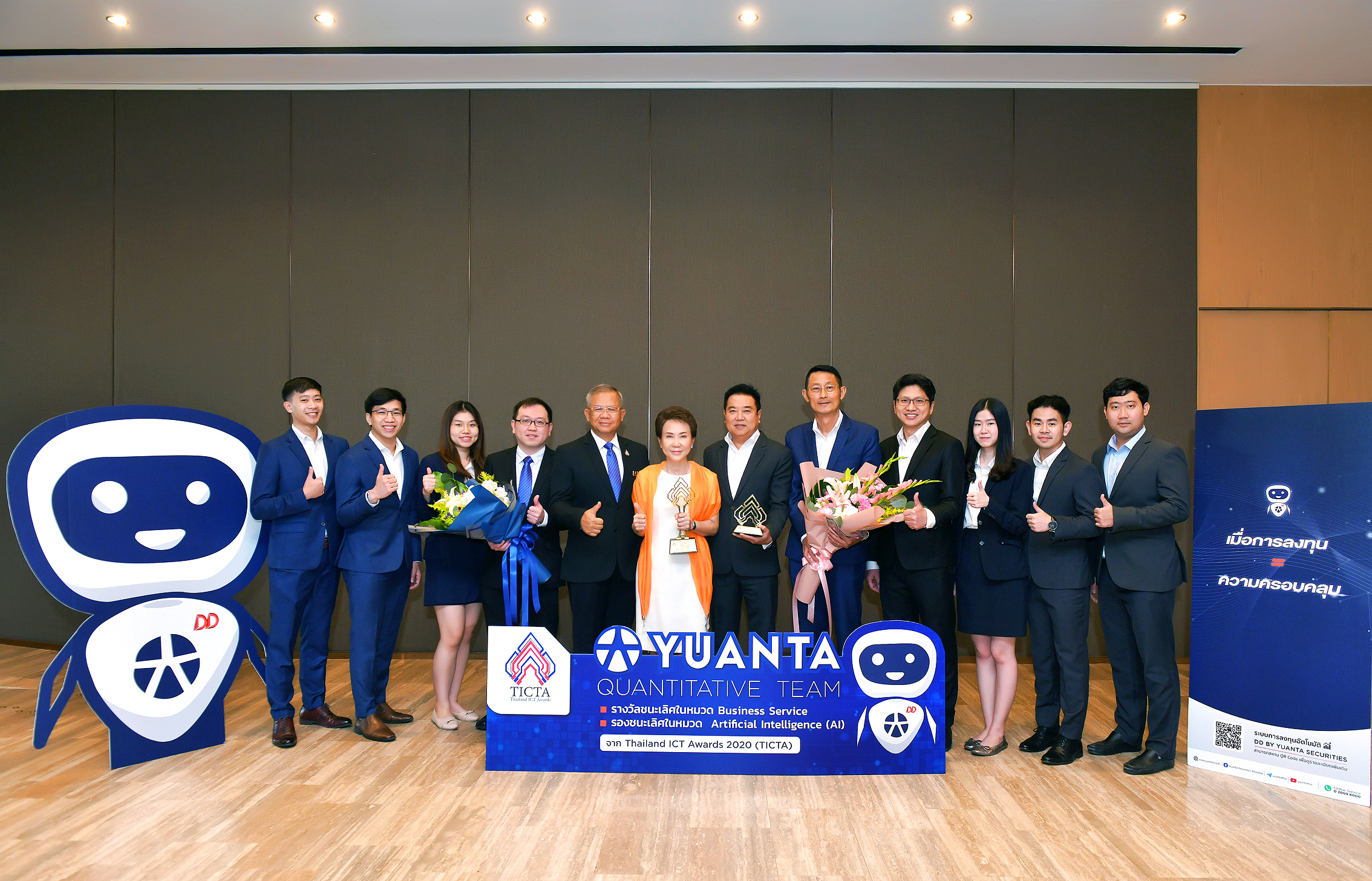 Yuanta  คว้า 2 รางวัล ด้าน Finance Solutions และ AI ในงาน TICTA Awards 2020 