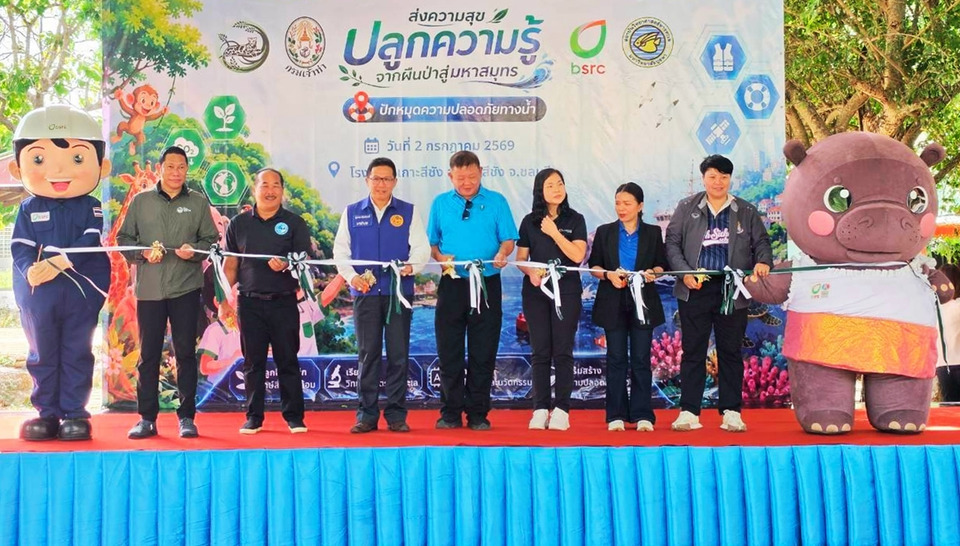 สวนสัตว์เปิดเขาเขียว-บางจาก ศรีราชา ยก 8 ฐานเรียนรู้สู่เกาะสีชัง ปลูกจิตสำนึกเยาวชน