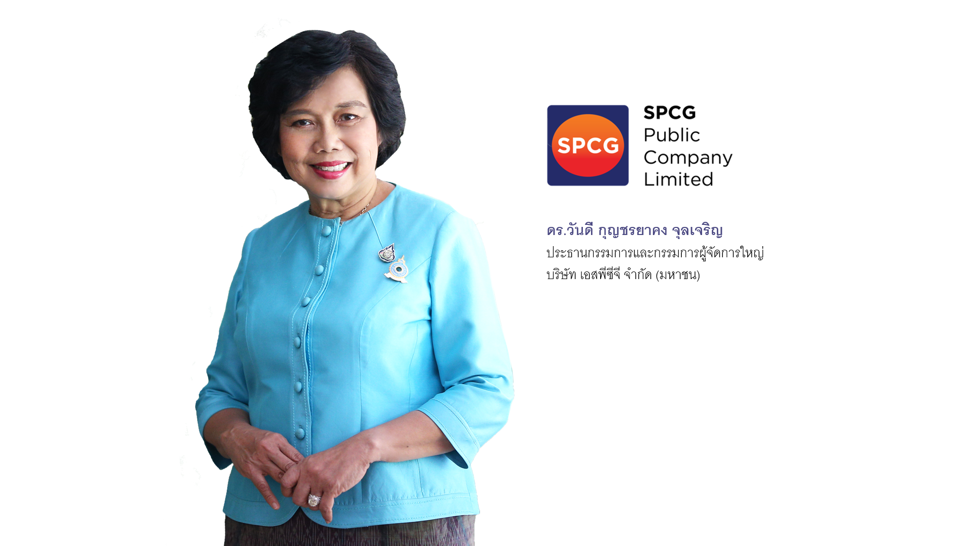 SPCG กำไรปี 67 แตะ 746.8 ล้านบาท มั่นใจศักยภาพการสร้างรายได้และกำไรในอนาคตของโครงการโซลาร์ฟาร์ม 