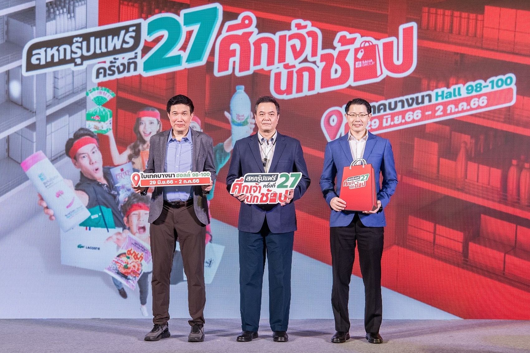 “สหกรุ๊ปแฟร์ ครั้งที่ 27” จัดทัพสินค้ามาเปิดสังเวียนให้ช้อปในธีม “ศึกเจ้านักช้อป” ดึงอินฟลูเอนเซอร์ไทยและเทศมาไลฟ์ พร้อมไฮไลต์จัดเต็ม 