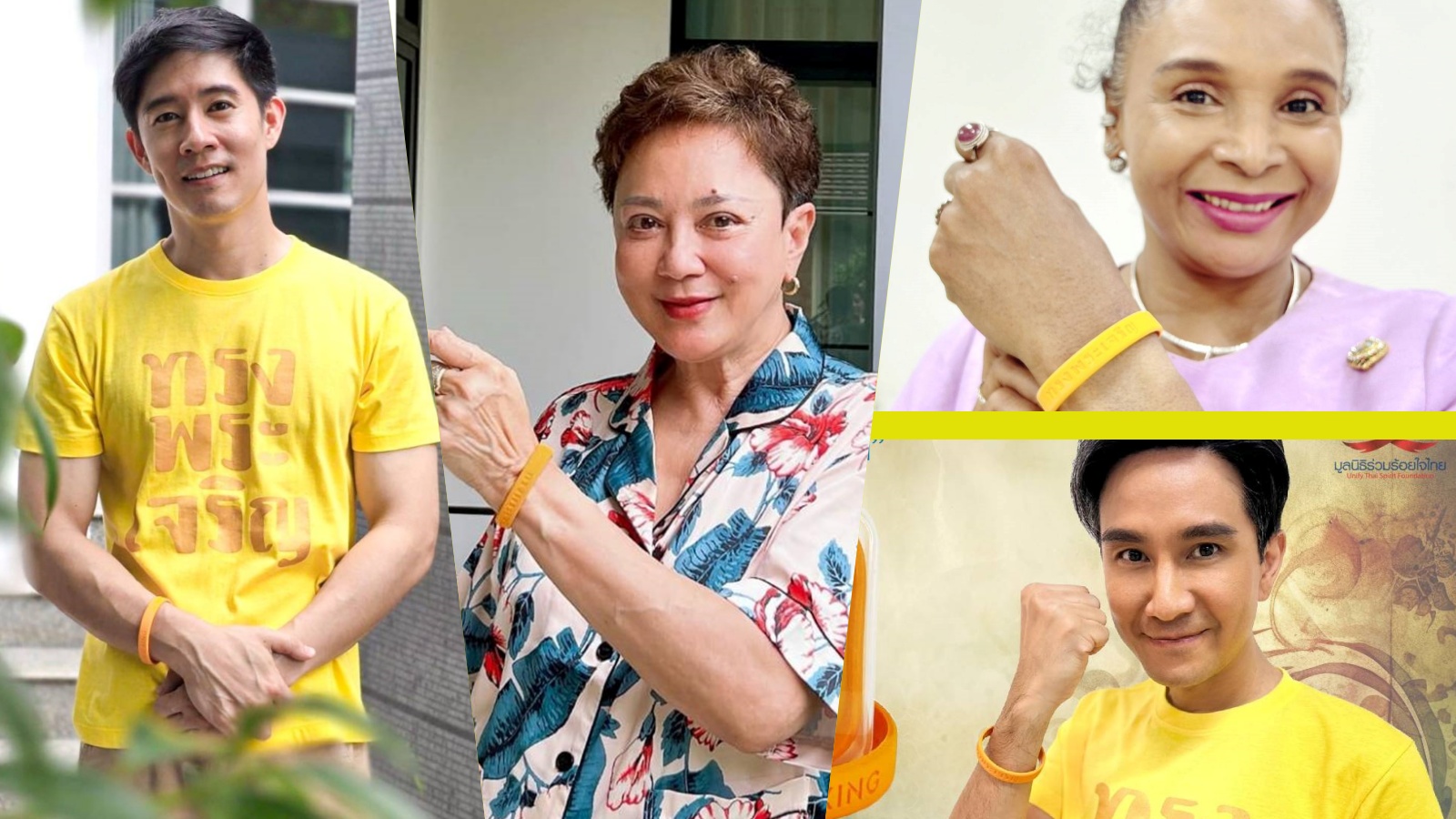 เหล่าศิลปินดาราร่วมใจใส่ ริสแบนด์ "ทรงพระเจริญ" ถวายความจงรักภักดี เนื่องในโอกาสมหามงคลเฉลิมพระชนมพรรษา 6 รอบ