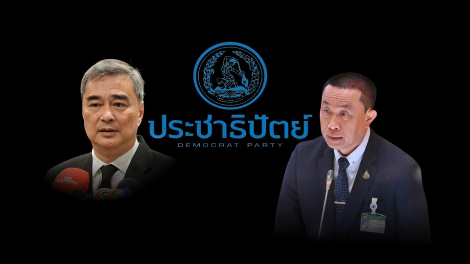 Go so big ! เป็นเรื่องแล้ว “ประชาธิปัตย์” กัดไม่ปล่อย  "มติปปช." ทำป่วน “ศักดิ์สยาม” ตกกระดาน