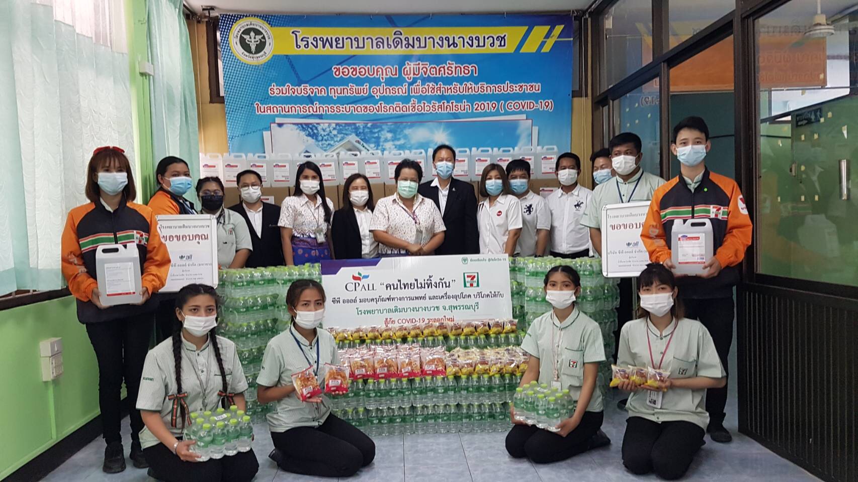 ซีพี ออลล์ เร่งส่งมอบครุภัณฑ์ทางการแพทย์ ให้ รพ.สนามในพื้นที่สุพรรณบุรี ป้องกันโควิดต่อเนื่อง
