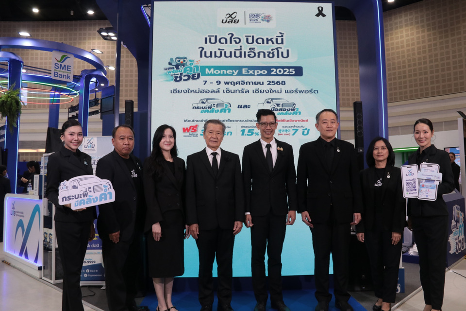 บสย. ร่วมงาน Money Expo 2025 จ.เชียงใหม่ ระดมทีมให้คำปรึกษา ช่วย SMEs ปลดล็อกทางการเงิน