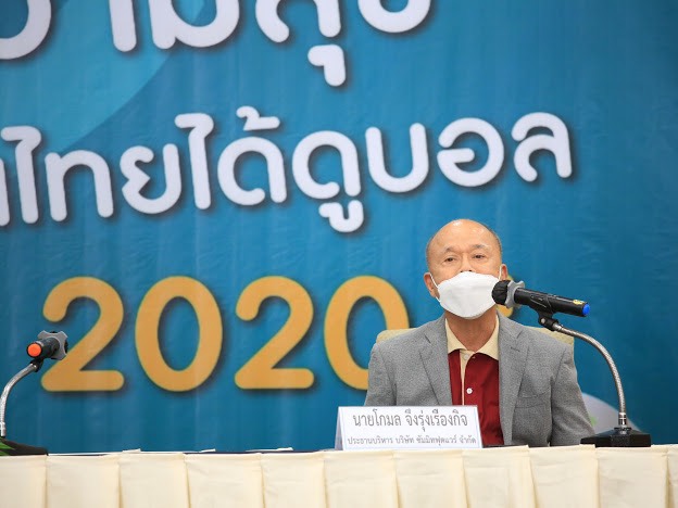 ‘แอโร่ซอฟ’ ช่วยผู้ประกอบการรายย่อยคนไทย   เปิดโอกาสให้โปรโมทฟรีช่วงบอลยูโร 2020