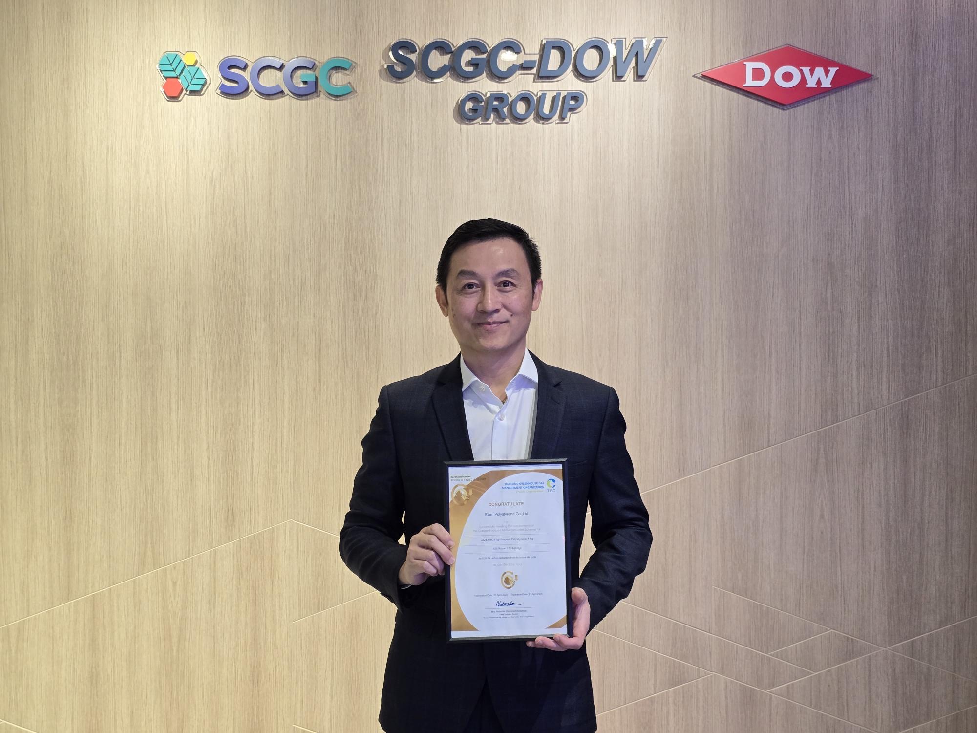Dow ขับเคลื่อนอุตสาหกรรมไทยด้วยนวัตกรรมลดคาร์บอน ชู “ฉลากลดโลกร้อน” ผลิตภัณฑ์สไตรีนโมโนเมอร์ และโพลีสไตรีน