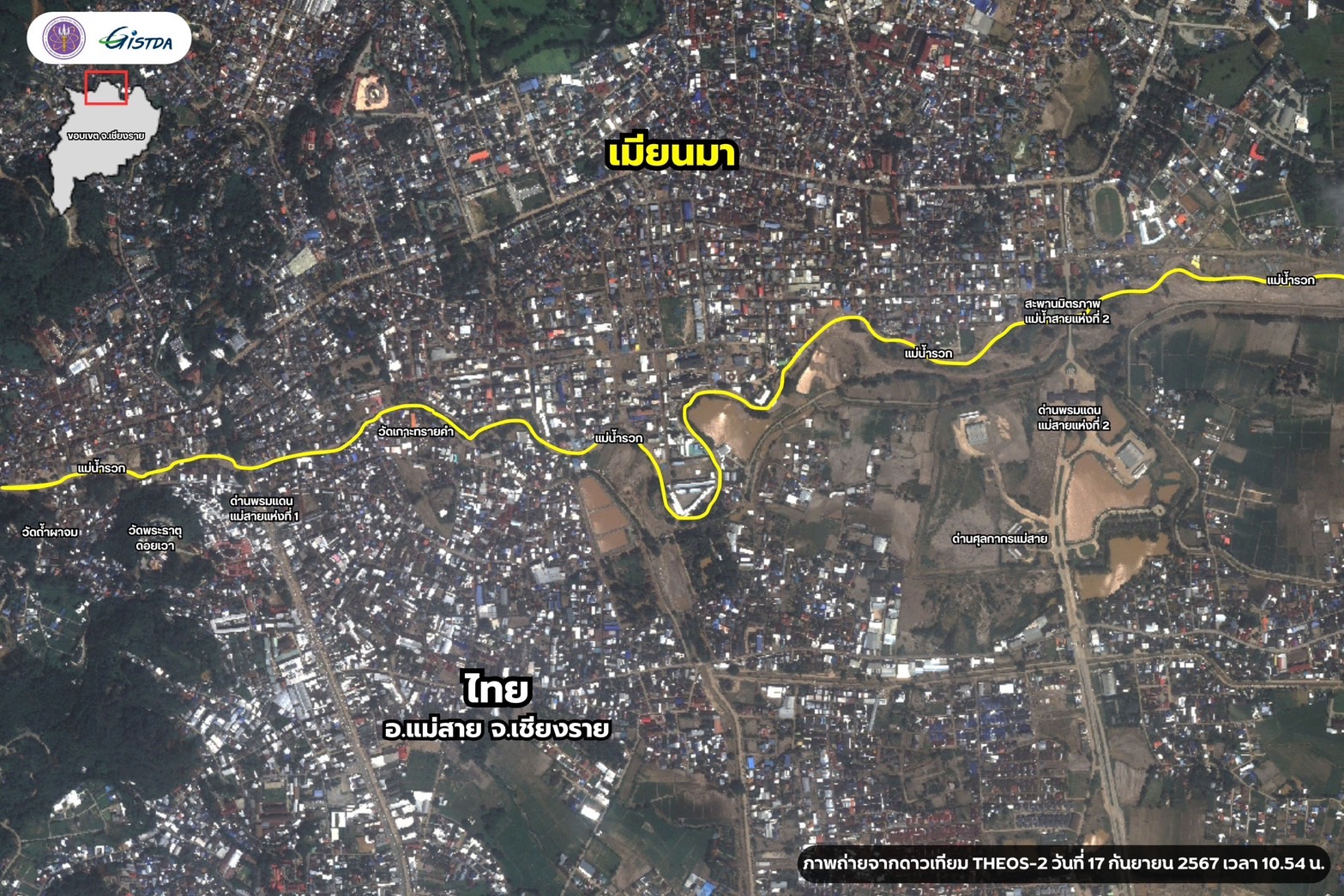 จิสด้าเปิดภาพ THEOS-2 ที่ถ่ายวันที่ 17 ก.ย.67 บริเวณด่านแม่สายและพื้นที่โดยรอบ พบแม่น้ำรวก (เส้นสีเหลือง) น้ำท่วมส่วนใหญ่อยู่ในพื้นที่เกษตรกรรม
