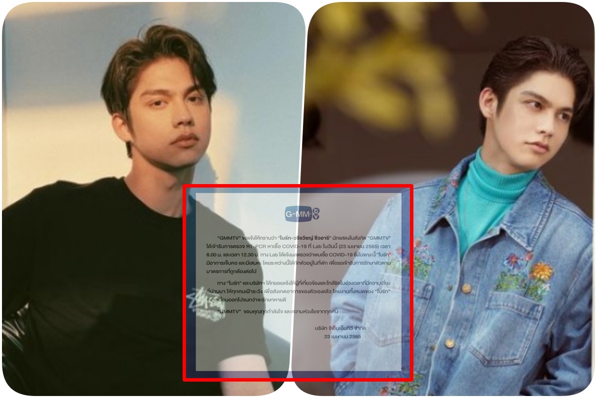 ไม่รอดอีกหนึ่ง! "ไบร์ท วชิรวิชญ์" ติดโควิด เจ็บคอ มีเสมหะ กักตัวอยู่ในที่พัก