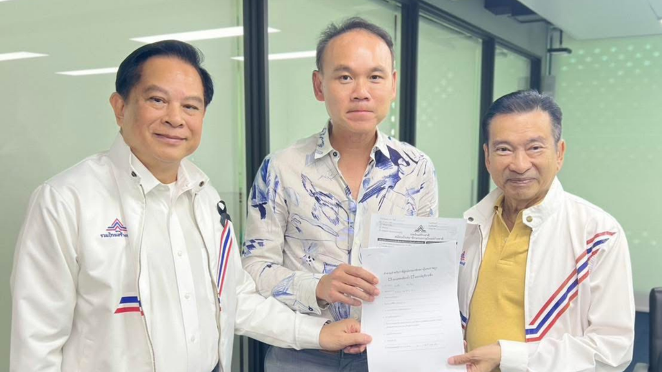 "ดร.พงศ์ธร" ปธ.PPS เจ้าของเพจดัง โพสต์ ทิ้งพรรคส้มซบ "รทสช." นั่งบัญชีรายชื่อ ชี้พรรคให้ความสำคัญ