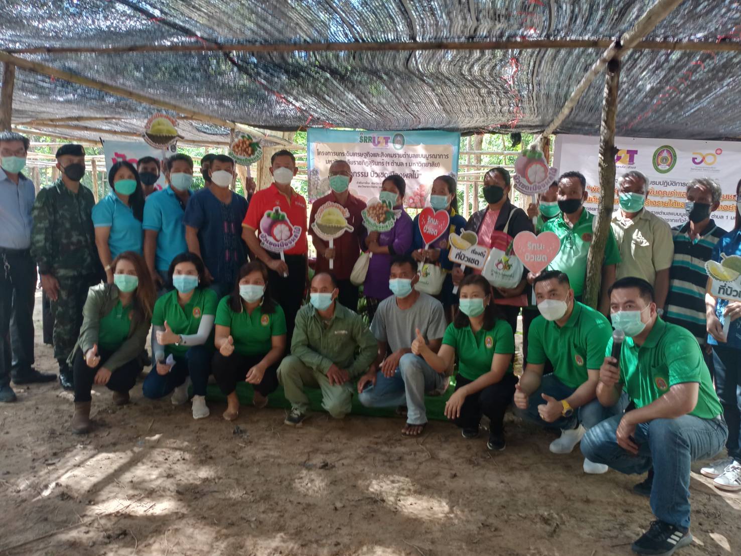 ม.ราชภัฏสุรินทร์ ระดมความคิดเห็นเพื่อยกระดับการท่องเที่ยวเชิงเกษตร  ยกระดับเศรษฐกิจและสังคมรายตำบลแบบบูรณาการ 1 ตำบล 1 มหาวิทยาลัย