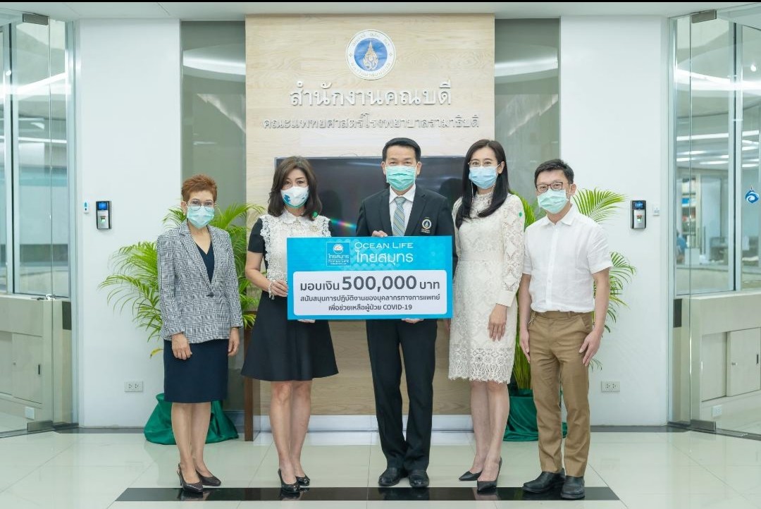 OCEAN LIFE ไทยสมุทร ตอกย้ำ “COVID – 19 หยุดเราไม่ได้” พร้อมสนับสนุน 5 แสนบาท โรงพยาบาลรามาธิบดี ช่วยคนไทยให้ปลอดภัย