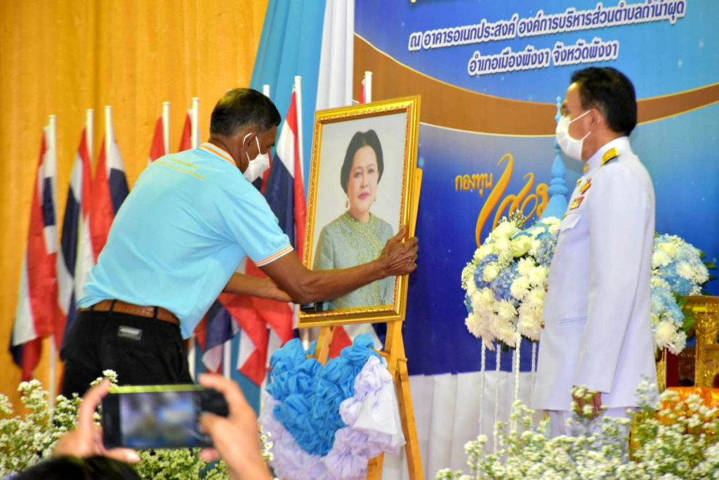จังหวัดพังงา มอบเงินพระราชทานขวัญถุงกองทุนแม่ของแผ่นดิน ประจำปี 64/65