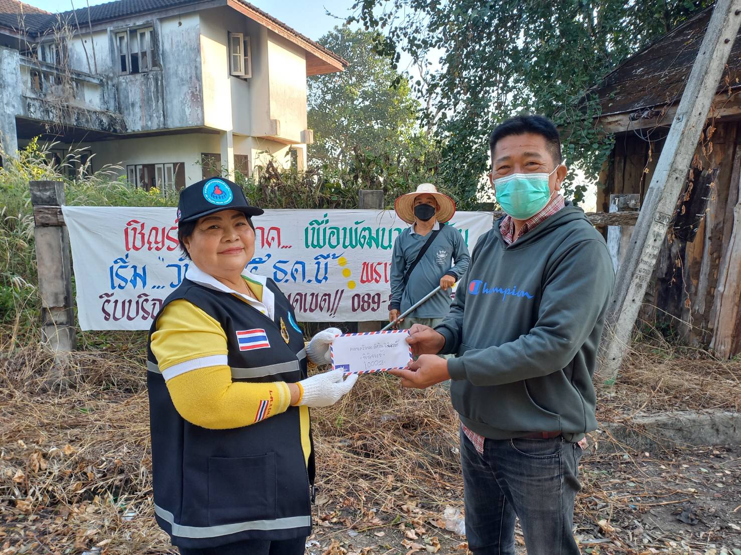 อสม.ชุมชนมณีไพรสณฑ์ ร่วม มอบเงินสนับสนุนการพัฒนาหมู่บ้าน "แม่สอดวิลเลจ"