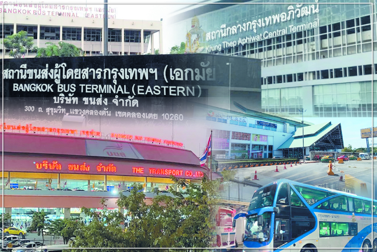 จับตาย้าย 3 สถานีขนส่ง “เอกมัย-หมอชิต-สายใต้”  “สถานีกลางกรุงเทพอภิวัฒน์” รับจบทุกเส้นทาง