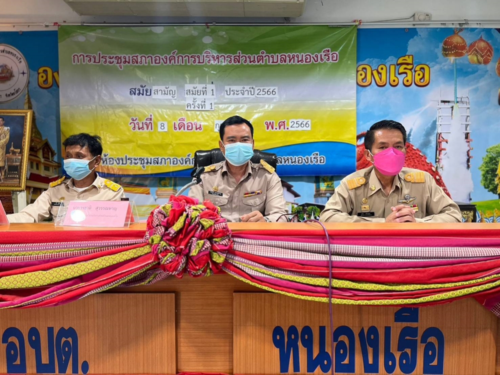 อบต.หนองเรือจ่ายขาดเงินทุนสำรองเงินสะสม จัดซื้อรถขยะตามความต้องการ ปชช.
