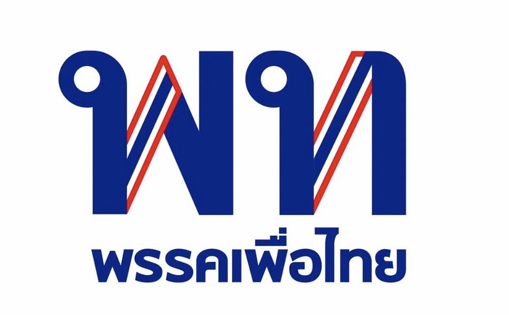 “พรรคเพื่อไทย” เปิดรับผู้ศรัทธาประชาธิปไตย ร่วมอุดมการณ์สร้างกรุงเทพฯ เมืองน่าอยู่