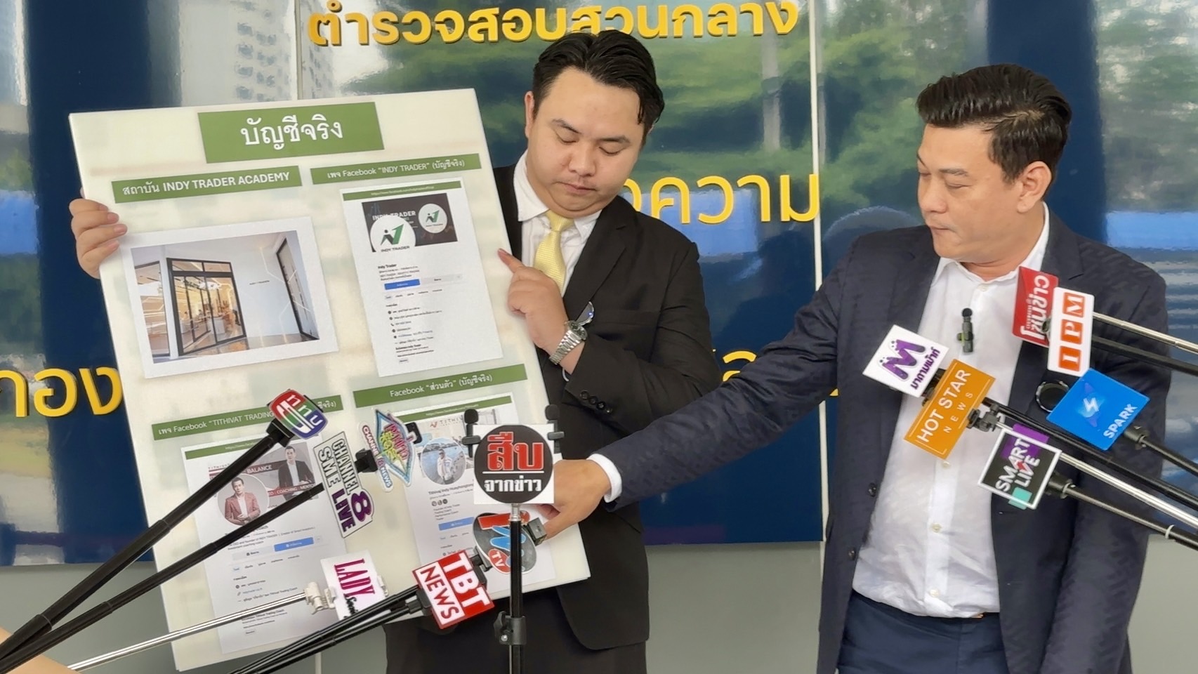  "โค้ชเบียร์ อินดี้เทรดเดอร์" ร้อง ปอท.โดนมิจฉาชีพแอบอ้างใช้ชื่อ หลอกเหยื่อลงทุน มีผู้เสียหายกว่า 20 คน