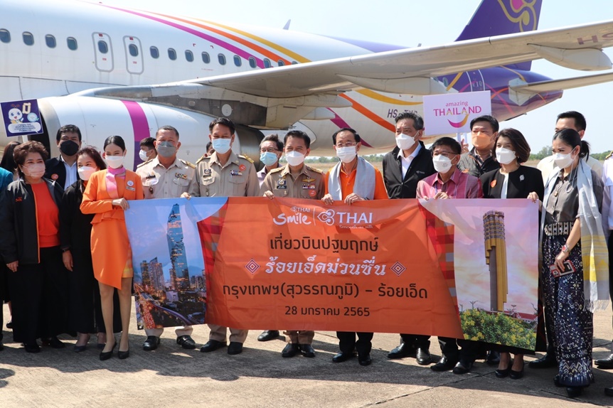 รมว.กระทรวงการคลัง ขึ้นเที่ยวบินปฐมฤกษ์ กรุงเทพฯ-ร้อยเอ็ด 