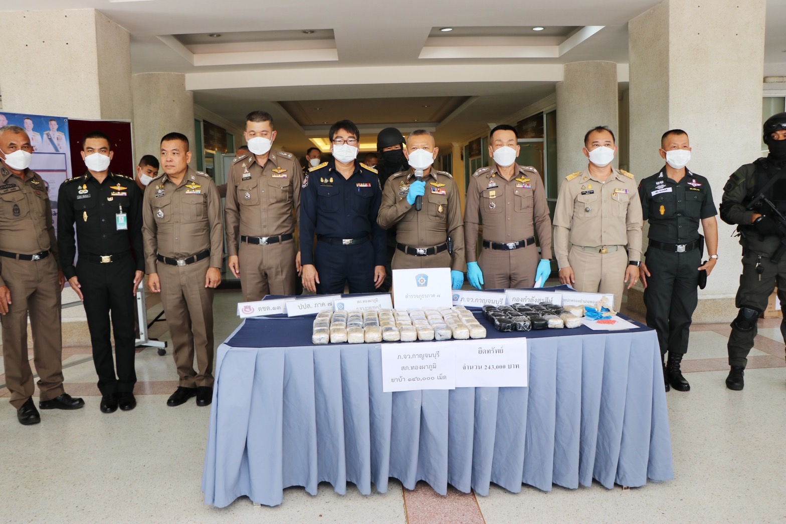 ผู้บัญชาการตำรวจภูธรภาค7แถลงรวบเครือข่ายยาเสพติดได้ของกลาง 1.46 แสนเม็ด