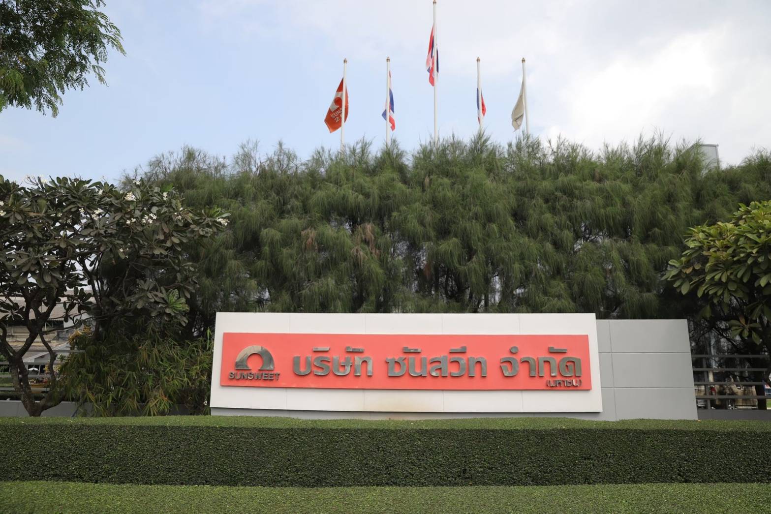 'ซันสวีท' ประกาศมาตรการฉุกเฉินหลังนศ.ฝึกงานติดโควิด 