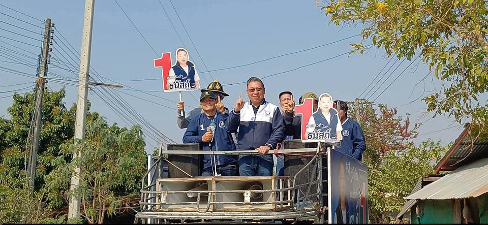 ตากเขต 1 คึกคัก “ธนัสถ์ ทวีเกื้อกูลกิจ” ภท.ขึ้นรถแห่ลุยวังประจบ ขอคะแนนถึงหน้าบ้าน 