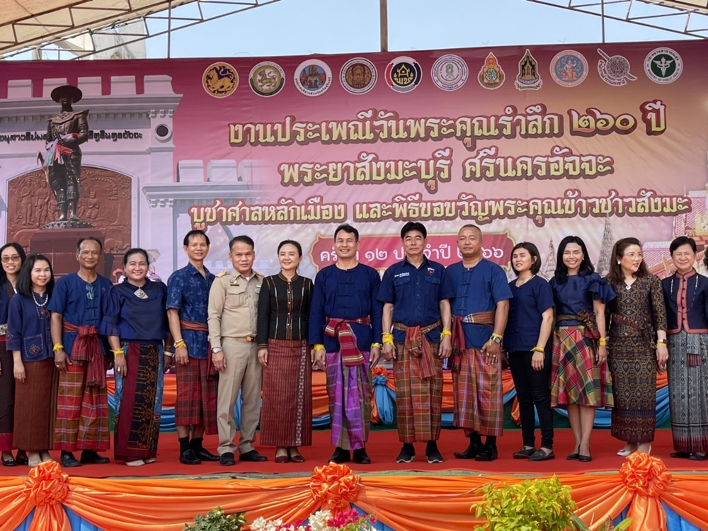 ชาวอำเภอสังขะ จัดงานสืบสานประเพณี "ขอขวัญพระคุณข้าวชาวสังขะครั้งที่ 12"  