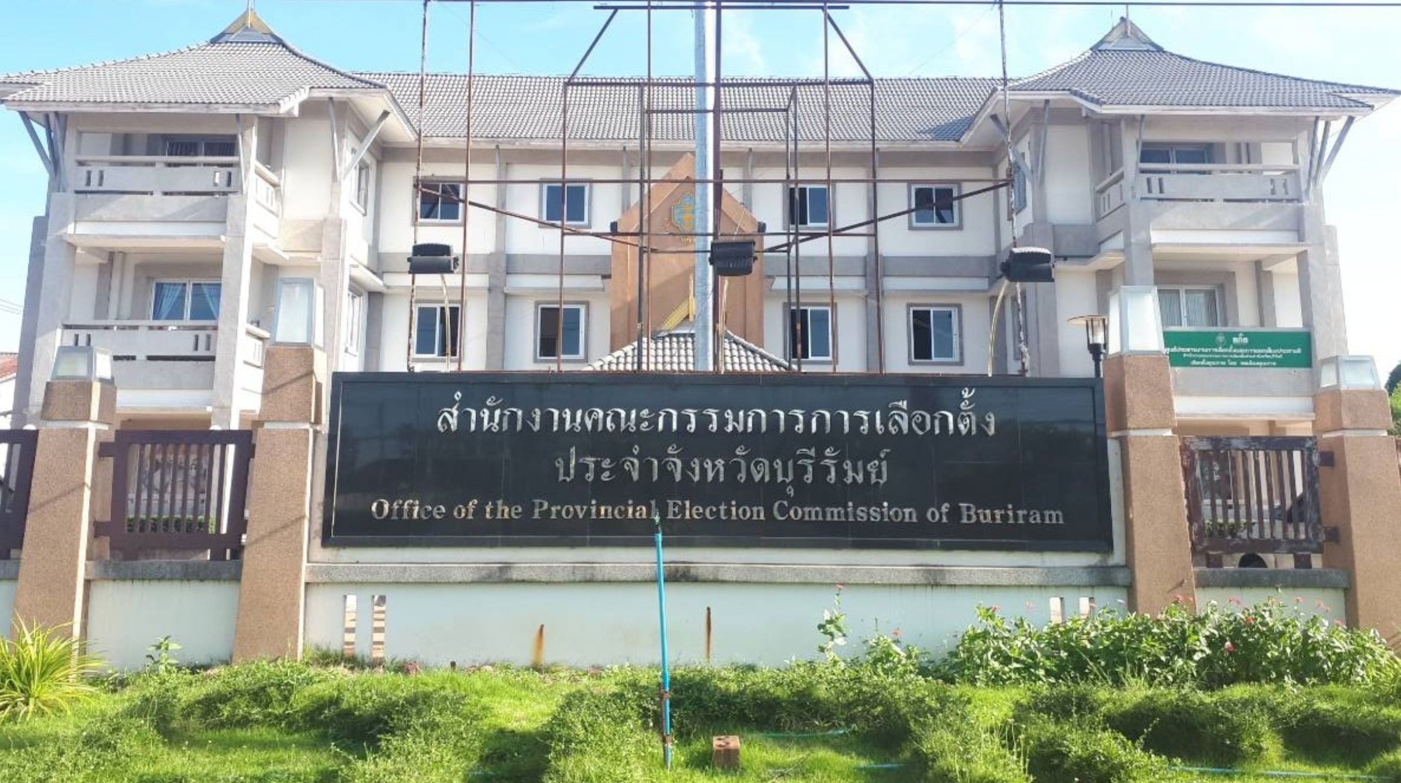 กตต.บุรีรัมย์ ประกาศรูปแบบการแบ่งเขตเลือกตั้ง ส.ส.แบบแบ่งเขตเลือกตั้งของจังหวัดบุรีรัมย์ จำนวน 3 รูปแบบ แล้ว