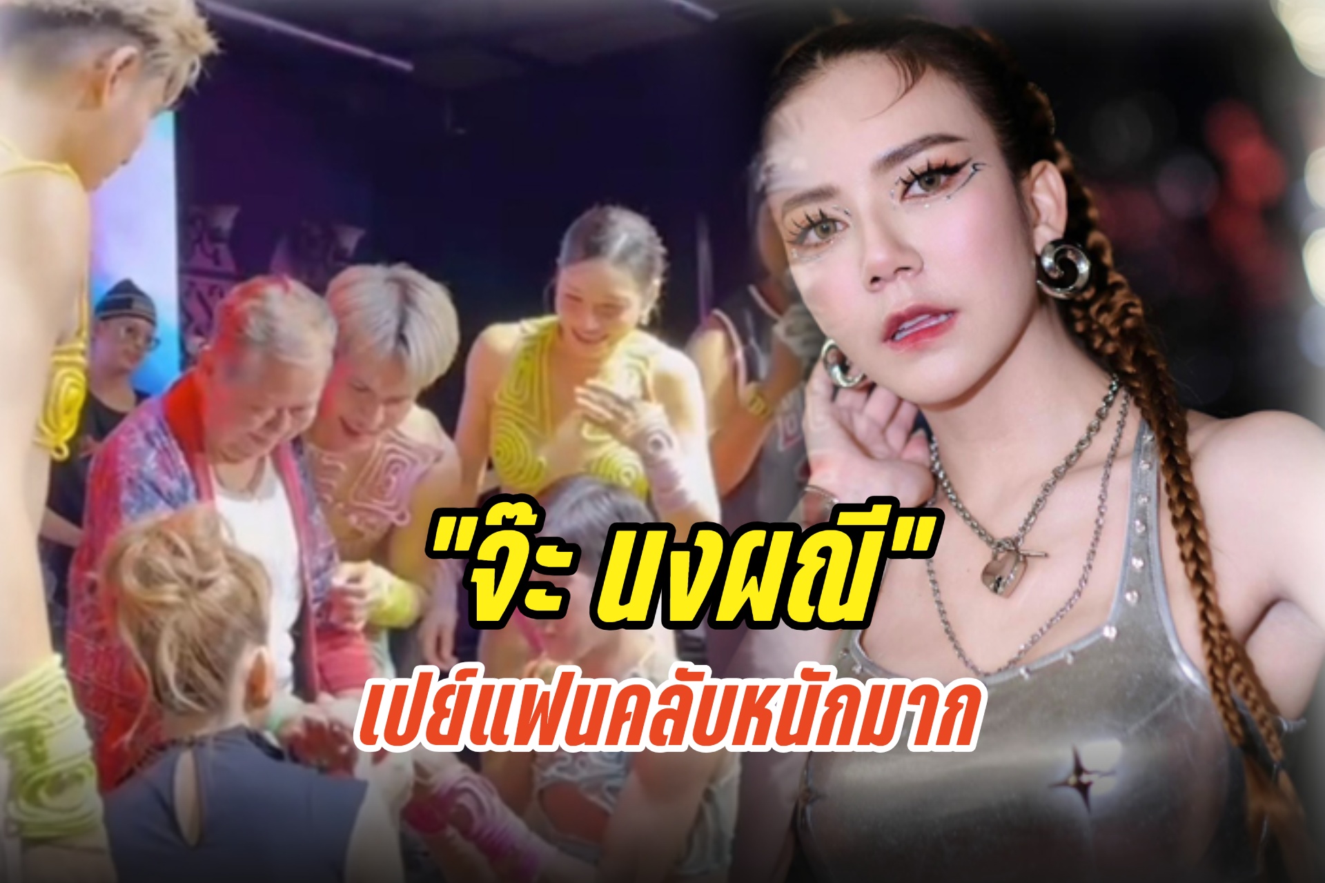 “จ๊ะ นงผณี” เปย์แฟนคลับหนักมาก ถอดแหวนมรกต ค่ากว่า 2หมื่น ให้คุณยายอายุ 72 