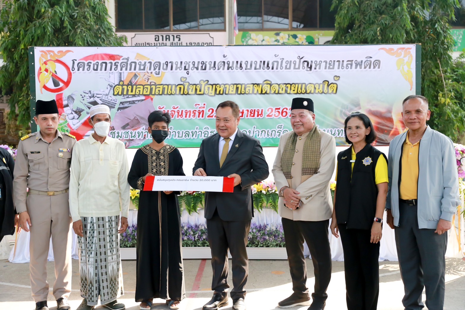 รมว.ยุติธรรม นำภาคประชาชนชายแดนภาคใต้ ดูงานชุมชนบำบัดยาเสพติด ต.ท่าอิฐ จ.นนทบุรี